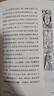 卡尔维诺经典：困难的爱 实拍图
