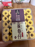 濠润坊手信休闲零食蛋糕广式点心下午茶伴手礼黄油蛋卷仔188g 实拍图