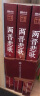 【官旗速发】两晋悲歌 渤海小吏 著三国争霸全3册渤海小吏以破案式写法揭开官渡之战赤壁之战等三国志历史真相 中国大百科全书出版社 两晋悲歌+三国争霸【全6册】 晒单实拍图