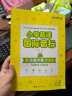 华研外语2024春小学英语国际音标 全彩图解+自然拼读记单词 北美外教领读 KET/PET/一二三四五六123456年级 晒单实拍图