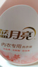 蓝月亮柔润樱花内衣专用洗衣液泵装500g+旅行装80g 实拍图