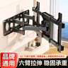 幕后英雄32-75英寸电视支架伸缩旋转壁挂架适用TCL雷鸟创维海信小米等电视架 实拍图