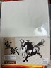 马利(Marie's)加厚宣纸30张半生半熟作品级毛笔书法专用纸绘画国画  8K热门商品 实拍图