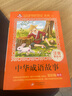 中华成语故事 儿童文学 注音版（美绘大开本）一二三年级小学生课外阅读必读名著 全国著名语文教师 窦桂梅推荐 爱上阅读系列 实拍图