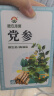 神农金康 四君子汤500克（14付装）元气四宝茶 党参白术茯苓甘草煲汤料可做中药材养生煲汤料 实拍图