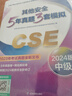 2025新版（官方正版）注册安全工程师2024教材 注册安全工程师教材配套5年真题3套模拟 其他安全专业全套4本 2025年中级注册安全工程师应急管理出版社注安师注安工程师2025年教材 实拍图