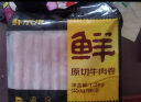 鲜京采 国产原切牛肉卷400g*3 生鲜牛肉 火锅食材 牛肉片 京东自有品牌 实拍图