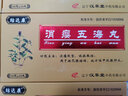 [蜜蜂]消瘿五海丸 10g*10丸 5盒装 实拍图