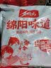 老开元绵阳米粉麻辣味180g 四川酸辣粉细米线素非油炸免煮方便速食粉丝 实拍图