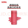 膳魔师（THERMOS）口红杯保温杯高颜值水杯送女友礼盒学生杯子生日礼物TCNC 玫瑰甜茶 200ml 实拍图