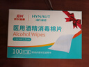 海氏海诺75%酒精棉片医用消毒棉片湿巾 大尺寸一次性酒精棉 12*12cm*100片 实拍图