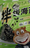 海狸先生岩烧海苔片 即食寿司紫菜脆休闲儿童零食 2g*8袋 实拍图