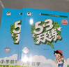 2025秋季53天天练小学数学六年级上册SJ苏教版五三天天练5 3天天练5.3天天练5·3天天练学霸培优学霸提优 实拍图