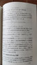 数学名著译丛 非线性及泛函分析：数学分析中的非线性问题讲义 实拍图
