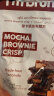 I'm bruno摩卡咖啡布朗尼脆片40g 进口坚果芙薄脆饼干网红休闲零食小吃 实拍图