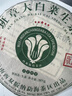 颂益香经典正品2010年班章大白菜七子饼357克/饼石磨压制普洱茶生茶特价 357g 一饼装 生茶 实拍图