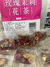 参庆堂玫瑰茉莉花茶280g（35小袋）红枣枸杞玫瑰茉莉菊花茶 养生茶包 实拍图