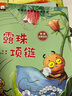 中国获奖名家儿童绘本张秋生冰波经典童话小学生一二年级阅读课外书3一6幼儿园故事书适合4-6到8岁大班亲子读物书籍 10册获奖绘本 晒单实拍图