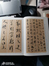 墨点字帖 唐孙过庭书谱 原大碑帖简体旁注 草书毛笔书法临摹高清临帖卡大草狂草潦草初学者入门京东618活动 实拍图