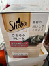 希宝（Sheba）肉粒包猫零食白金汤包35g*12包成幼猫英短美短软包猫罐头进口湿粮 鲣鱼味&三文鱼12包 实拍图