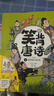 笑背唐诗漫画版（全4册）小学生必背古诗词课外阅读书籍漫画书一到六年级儿童6-8-12岁必读 开心教育 实拍图