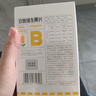 养生堂天然VC200片+VB150片 维C增强免疫力 维B补充8种B族维生素 实拍图