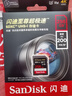 闪迪（SanDisk）SD卡 4K高清单反相机内存卡 数码相机存储卡 至尊超极速 256G【送读卡器】 读速200M/S 实拍图