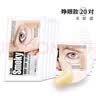 蒂欧丝【官方授权】韩国蒂欧丝眼膜口香糖眼膜眼贴凝胶泪沟眼袋细纹保湿 10贴 睁开眼(黑眼圈) 10片 实拍图