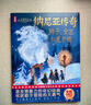 作家榜名著：纳尼亚传奇：狮子、女巫和魔衣橱（与《魔戒》《哈利·波特》齐名！激发想象力的奇幻经典！全新未删节彩图精装版！专为青少年打造！作家榜出品）  实拍图