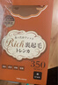 tutuanna趣趣安娜连裤袜女250D修身显瘦里起毛显瘦秋冬保暖连裤袜打底裤 350D踩脚黑色 1双 均码 实拍图