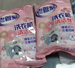 老管家洗衣机清洁剂375g*3盒滚筒波轮洗衣机清洗剂杀菌除垢祛味花香 实拍图