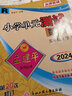 孟建平小学单元测试卷五年级下册数学R人教版同步课本单元测试卷 实拍图