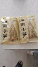 越江南小扁尖鲜嫩笋尖笋干咸扁尖农家自制嫩笋尖竹笋无防腐剂 450g*3袋 实拍图