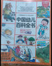 小笨熊十万个为什么系列中国幼儿百科全书大百科全套注音版小学版儿童趣味少儿百科全书漫画版科普百科绘本故事书小学生课外阅读书籍正版新老封面随机发货暑假阅读暑假课外书课外暑假自主阅读暑期假期读物 实拍图