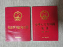 2026年适用 中华人民共和国宪法（便携·宣誓版）（64开）批量采购专线400-026-0000 实拍图