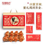 【礼券】阳澄联合大闸蟹礼券9588型公6.5两母5.0两4对8只螃蟹券礼盒礼品卡海鲜水产 实拍图