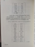 中国古代文化常识（插图修订第4版）语言学大师王力主编，了解中国古代文化面貌全面的入门参考书 晒单实拍图