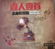 车载cd碟片经典老歌一人一首怀旧成名金曲无损高音质汽车音乐光盘 实拍图