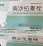 [美莎欣]美沙拉秦栓 1g*7枚 10盒装 实拍图
