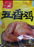 乡盛五香鸡德州特产扒鸡烧烤鸡肉熟食休闲食品零食 【店长推荐】五香鸡450g*3只 实拍图