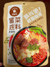 冒鲜族 麻辣冒菜底料240g 四川特色麻辣烫串串香调味料小火锅料包 实拍图