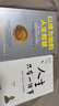以终为始的人生智慧 关于金钱、工作和幸福的实用建议 告别焦虑 清醒生活 中信出版社 实拍图