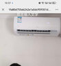 TCL空调挂机 1匹1.5匹p新能效变频冷暖 自清洁独立除湿卧室家用挂式空调壁挂式出租房 JD以旧换新 大1匹 一级能效 WIFI智控10-16㎡ 实拍图