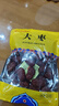 【九州上医馆】大枣100g/袋中药饮片九州通饮片 红枣个头小而甜 泡水煲汤药枣 补中益气 养血安神 大枣100g/袋【药典标准】 实拍图