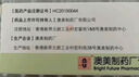 [奥络] 夫西地酸乳膏2%*10g/盒 实拍图