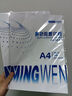 【百万爆款】a4纸 打印纸70g复印纸草稿纸画画纸a4双面凭证纸打印学生考研草稿纸白纸 A4-70g-50张/包【可拍三单】 实拍图