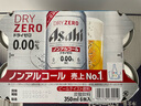 Asahi日本进口无酒精无醇啤酒风味碳酸饮料 多款可选含无糖 灰朝日 350mL 25年9-10月产 24罐(瓶)-原箱发货 实拍图