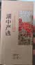 【礼券】湖中之王大闸蟹螃蟹券礼品卡海鲜水产提货券严选9688型（公6两 母4）4对8只 实拍图