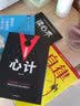 自律 提升自己完善自己自律力拖延心理学 实拍图
