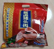 雨润酱卤猪头肉 250g*4袋 1kg 熟食腊味 酱卤肉 即食下酒菜 鸿运当头 实拍图